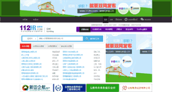 Desktop Screenshot of 112hr.com